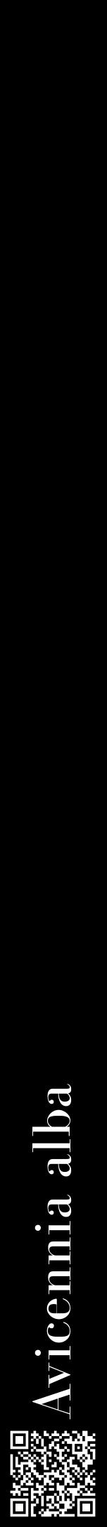 Étiquette de : Avicennia alba - format a - style blanche59bod avec qrcode et comestibilité