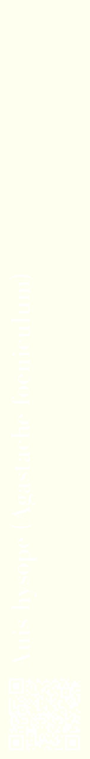 Étiquette de : Agastache foeniculum - format c - style blanche19_simplebod avec qrcode et comestibilité