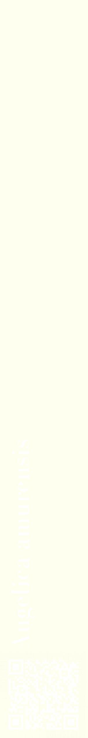 Étiquette de : Angelica amurensis - format c - style blanche19_simplebod avec qrcode et comestibilité