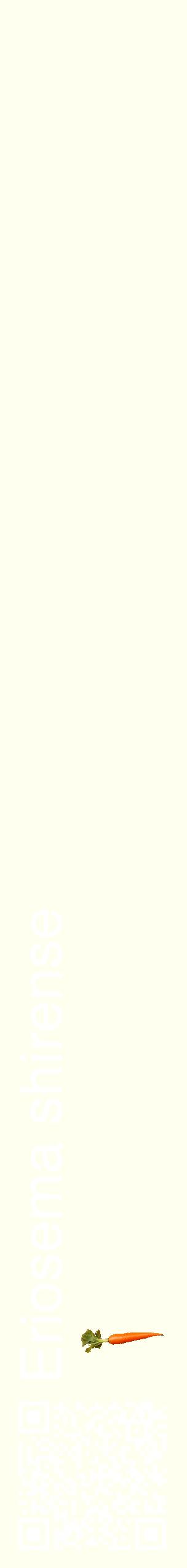 Étiquette de : Eriosema shirense - format c - style blanche19_simplehel avec qrcode et comestibilité simplifiée